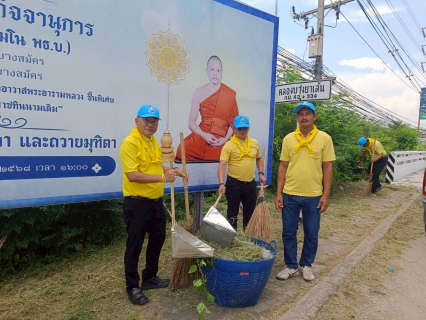 ไฟล์แนบ กปภ.สาขาบางปะกง กิจกรรมจิตอาสาพัฒนาบำเพ็ญสาธารณประโยชน์และบำเพ็ญสาธารณกุศล