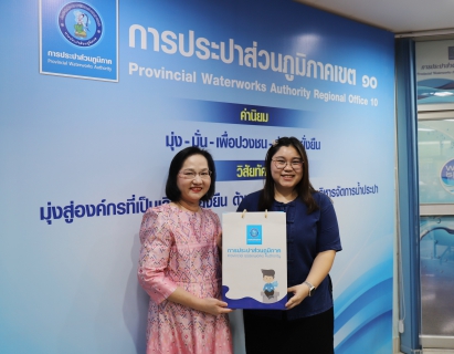 ไฟล์แนบ กองบัญชีและการเงิน กปภ.ข.10 จัดกิจกรรม Morning Talk ประจำเดือน กันยายน  2568 