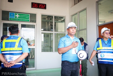 ไฟล์แนบ กปภ.บ้านฉาง ต้อนรับ สายแผนยุทธศาสตร์ กปภ. เข้าศึกษางานสถานีผลิตน้ำหนองปลาไหล ด้านกระบวนการผลิตน้ำ และบริหารจัดการน้ำ จ.ระยอง
