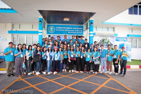 ไฟล์แนบ กปภ.สาขาบ้านฉาง ต้อนรับคณะศึกษางานสายงานแผนยุทธศาสตร์ สนญ. เยี่ยมชมการดำเนินงานและบริการมาตรฐาน GECC