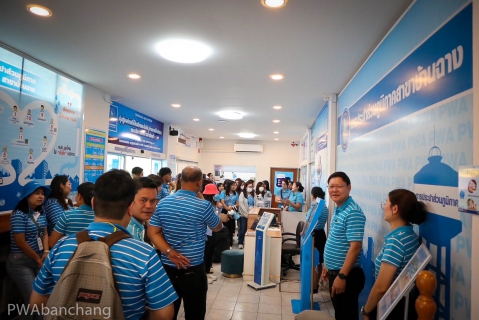 ไฟล์แนบ กปภ.สาขาบ้านฉาง ต้อนรับคณะศึกษางานสายงานแผนยุทธศาสตร์ สนญ. เยี่ยมชมการดำเนินงานและบริการมาตรฐาน GECC