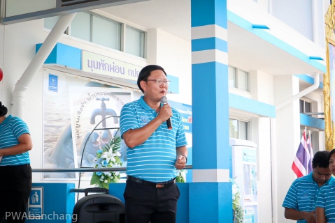 ไฟล์แนบ กปภ.สาขาบ้านฉาง ต้อนรับคณะศึกษางานสายงานแผนยุทธศาสตร์ สนญ. เยี่ยมชมการดำเนินงานและบริการมาตรฐาน GECC