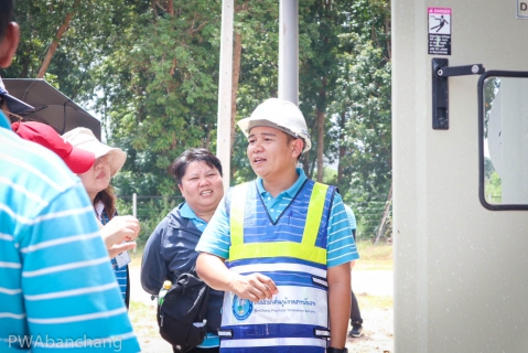 ไฟล์แนบ กปภ.สาขาบ้านฉาง นำคณะศึกษางานสายงานแผนยุทธศาสตร์ เยี่ยมชมสถานีผลิตน้ำบ้านฉาง แลกเปลี่ยนองค์ความรู้และเทคโนโลยีการผลิตน้ำ
