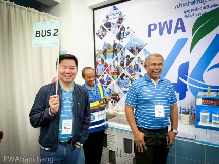 ไฟล์แนบ กปภ.สาขาบ้านฉาง นำคณะศึกษางานสายงานแผนยุทธศาสตร์ เยี่ยมชมสถานีผลิตน้ำบ้านฉาง แลกเปลี่ยนองค์ความรู้และเทคโนโลยีการผลิตน้ำ