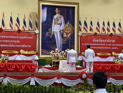 ไฟล์แนบ กปภ.สาขานราธิวาส ร่วมพิธีเจริญพระพุทธมนต์และทำบุญตักบาตรถวายพระราชกุศล และร่วมวางพุ่มดอกไม้ถวายราชสักการะ เฉลิมพระเกียรติ เนื่องในโอกาสวันคล้ายวันพระบรมราชสมภพครบ 100 ปี พระบาทสมเด็จพระปรเมนทรมหาอานันทมหิดล พระอัฐมรามาธิบดินทร 20 กันยายน 2568