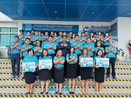 ไฟล์แนบ กปภ.สาขาธัญบุรี ร่วมประกาศเจตจำนง ที่นี่...องค์กรโปร่งใส 
