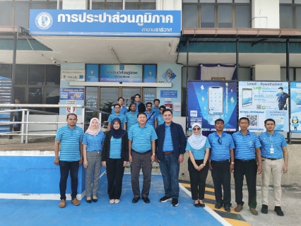 ไฟล์แนบ กปภ.สาขานราธิวาส ให้การต้อนรับรองผู้ว่าการ (ทรัพยากรบุคคลและบริหารองค์กร) โอกาสพบปะผู้บริหารและพนักงานในพื้นที่