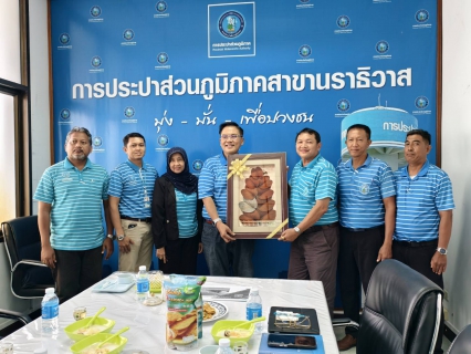 ไฟล์แนบ กปภ.สาขานราธิวาส ให้การต้อนรับรองผู้ว่าการ (ทรัพยากรบุคคลและบริหารองค์กร) โอกาสพบปะผู้บริหารและพนักงานในพื้นที่