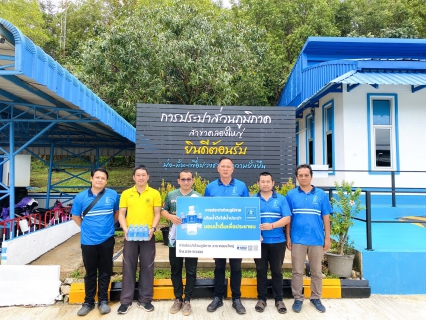 ไฟล์แนบ กปภ.สาขาคลองใหญ่ สนับสนุนน้ำดื่มบรรจุขวดตราสัญลักษณ์ กปภ. ให้กับ ที่ว่าการอำเภอคลองใหญ่