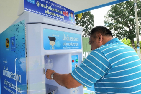ไฟล์แนบ กปภ.สาขาปักธงชัย บริการตู้กดน้ำดื่มสะอาดฟรี ยกระดับคุณภาพชีวิตที่ดีให้ประชาชน 