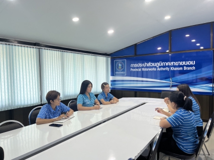 ไฟล์แนบ กปภ.สาขาขนอม จัดประชุมสายงานอำนวยการ ในวันพฤหัสบดีที่ 25 เดือนกันยายน พ.ศ.2568