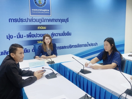 ไฟล์แนบ การประปาส่วนภูมิภาคสาขากุยบุรีดำเนินโครงการสนทนายามเช้า ( Morning Talk) ประจำเดือนกันยายน 2568