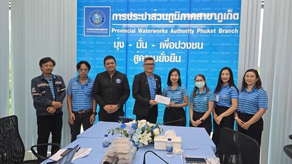 ไฟล์แนบ กปภ.สาขาภูเก็ต จัดกิจกรรมสนทนายามเช้า (Morning Talk) ครั้งที่ 12/2568 ประจำเดือน กันยายน 2568