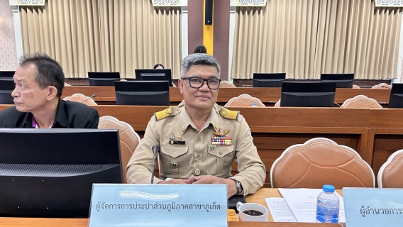 ไฟล์แนบ กปภ.สาขาภูเก็ต เข้าร่วมประชุมคณะกรรมการบริหารงานจังหวัดแบบบูรณาการจังหวัด (ก.บ.จ.ภูเก็ต) ครั้งที่ 5/ ปีงบประมาณ พ.ศ. 2568