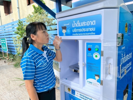 ไฟล์แนบ กปภ.สาขาหนองแค  บริการตู้กดน้ำดื่มสะอาดฟรี