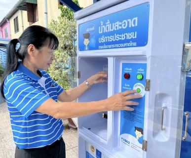 ไฟล์แนบ กปภ.สาขาหนองแค  บริการตู้กดน้ำดื่มสะอาดฟรี