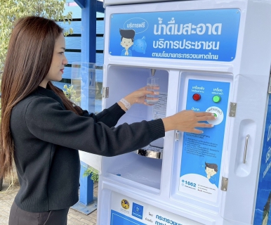 ไฟล์แนบ กปภ.สาขาหนองแค  บริการตู้กดน้ำดื่มสะอาดฟรี