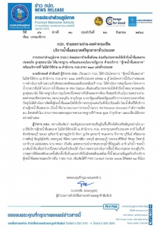 ไฟล์แนบ กปภ. ช่วยลดรายจ่าย-ลดค่าครองชีพ บริการน้ำดื่มสะอาดฟรีทุกสาขาทั่วประเทศ