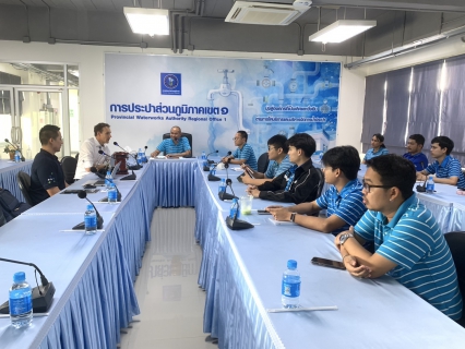 ไฟล์แนบ กปภ.ข.1 มุ่งพัฒนาบริการ นำนวัตกรรมมาใช้ลดเวลาซ่อม ลดค่าใช้จ่าย