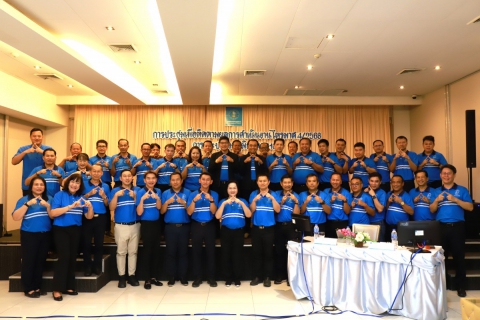 ไฟล์แนบ กปภ.ข.10 จัดประชุมติดตามผลการดำเนินงาน ประจำไตรมาส 4/2568