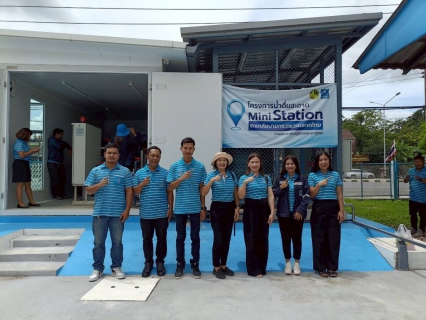 ไฟล์แนบ การประปาส่วนภูมิภาคสาขาคลองท่อม ศึกษาดูงาน โครงการน้ำดื่มสะอาด Mini Station ณ การประปาส่วนภูมิภาคสาขาทุ่งสง
