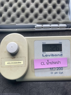 ไฟล์แนบ กปภ.สาขาคลองท่อม ดำเนินการตรวจสอบคุณภาพน้ำดิบประจำวันเพื่อใช้ในการผลิตน้ำประปา 