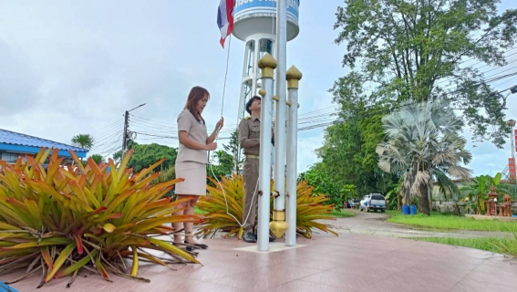 ไฟล์แนบ การประปาส่วนภูมิภาคสาขาปากน้ำประแสร์ จัดกิจกรรมเนื่องในวันพระราชทานธงชาติไทย 