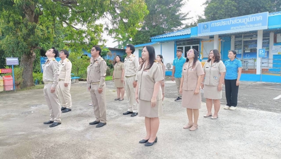 ไฟล์แนบ การประปาส่วนภูมิภาคสาขาปากน้ำประแสร์ จัดกิจกรรมเนื่องในวันพระราชทานธงชาติไทย 