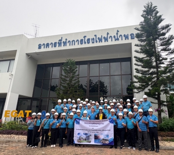 ไฟล์แนบ การประปาส่วนภูมิภาคสาขาขอนแก่น (พ) ศึกษาดูงาน โรงไฟฟ้าน้ำพองและโรงไฟฟ้าพลังงานน้ำภาคตะวันออกเฉียงเหนือ (เขื่อนอุบลรัตน์)