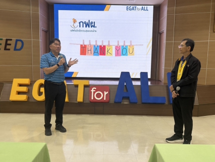 ไฟล์แนบ การประปาส่วนภูมิภาคสาขาขอนแก่น (พ) ศึกษาดูงาน โรงไฟฟ้าน้ำพองและโรงไฟฟ้าพลังงานน้ำภาคตะวันออกเฉียงเหนือ (เขื่อนอุบลรัตน์)