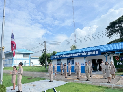 ไฟล์แนบ กปภ.สาขาปักธงชัย จัดกิจกรรมวันครบรอบ 108 ปี วันพระราชทานธงชาติไทย 28 กันยายน (Thai National Flag Day) ประจำปี 2568