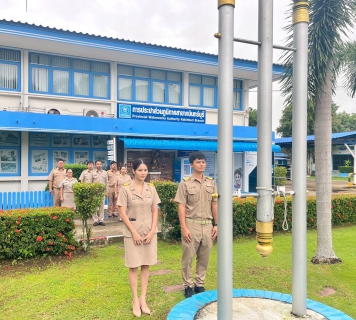 ไฟล์แนบ กปภ.สาขากบินทร์บุรี จัดกิจกรรมเนื่องในวันพระราชทานธงชาติไทย  28 กันยายน  (Thai National Flag Day) ประจำปี 2568 