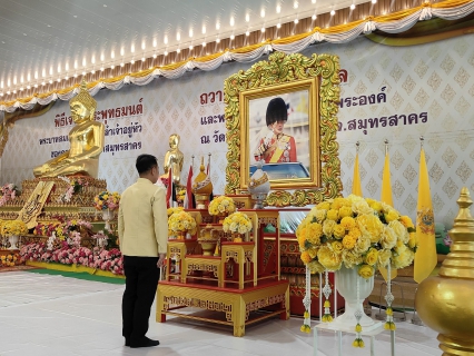 ไฟล์แนบ กปภ.สาขาสมุทรสาคร (พ) เข้าร่วมพิธีเจริญพระพุทธมนต์เฉลิมพระเกียรติถวายพระพรชัยมงคล