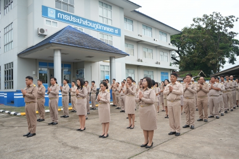 ไฟล์แนบ กปภ.ข.7 จัดกิจกรรมเนื่องในวันพระราชทานธงชาติไทย