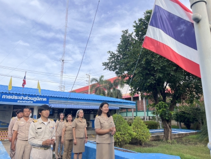 ไฟล์แนบ จัดกิจกรรมวันพระราชทานธงชาติไทย (Thai National Flag Day) ประจำปี 2568 