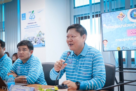 ไฟล์แนบ กปภ.สาขาบ้านฉาง เปิดบ้านต้อนรับคณะศึกษาดูงานจากสาขารังสิต เข้าศึกษางาน