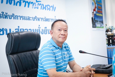 ไฟล์แนบ กปภ.สาขาบ้านฉาง เปิดบ้านต้อนรับคณะศึกษาดูงานจากสาขารังสิต เข้าศึกษางาน