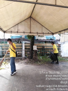 ไฟล์แนบ กปภ.สาขาหนองบัวแดง เข้าร่วมกิจกรรมจิตอาสาพัฒนา Big Cleaning Day เตรียมพื้นที่จัดงานประเพณีบุญกระธูปออกพรรษา ประจำปี 2568