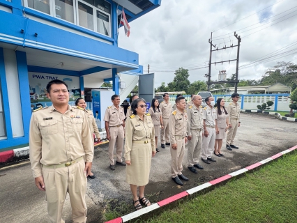 ไฟล์แนบ กปภ.สาขาตราด จัดกิจกรรมเนื่องในวันพระราชทานธงชาติไทย ประจำปี 2568 