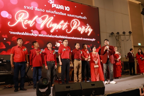 ไฟล์แนบ กปภ.ข.10 จัดงานเกษียณอายุ ประจำปี 2568 ในธีม Red Night Party ราตรีสีแดงแห่งเกียรติยศและความทรงจำ 