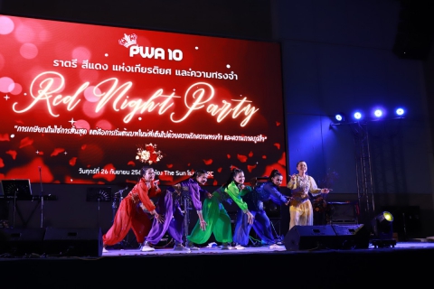 ไฟล์แนบ กปภ.ข.10 จัดงานเกษียณอายุ ประจำปี 2568 ในธีม Red Night Party ราตรีสีแดงแห่งเกียรติยศและความทรงจำ 