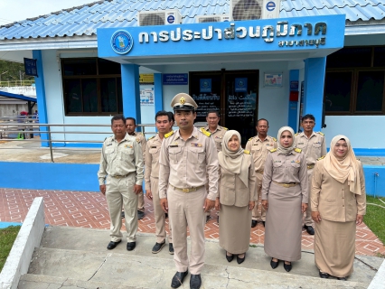 ไฟล์แนบ การประปาส่วนภูมิภาคสาขาสายบุรี  ร่วมกิจกรรมเนื่องในวันพระราชทานธงชาติไทย (Thai National Flag Day) ประจำปี 2568