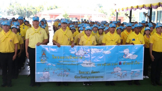 ไฟล์แนบ กปภ.สาขาสมุทรสงคราม ร่วมกิจกรรมจิตอาสาพัฒนา เนื่องในโอกาสวันพระบรมราชสมภพ ครบ ๑๐๐ ปี พระบาทสมเด็จพระปรเมนทรมหาอานันทมหิดล พระอัฐมรามาธิบดินทร