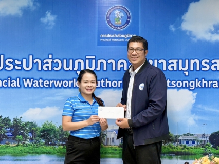 ไฟล์แนบ กปภ.สาขาสมุทรสงคราม จัดกิจกรรม Morning Talk สนทนายามเช้า ครั้งที่ 11/2568