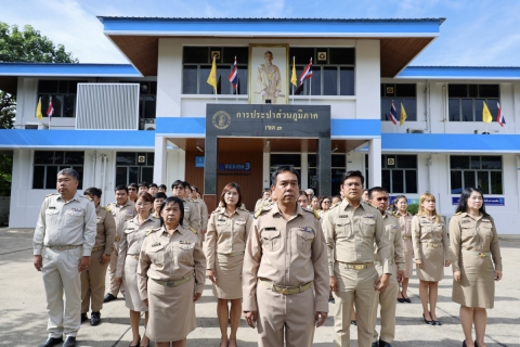 ไฟล์แนบ กปภ.ข.3 จัดกิจกรรมเคารพธงชาติและร้องเพลงชาติไทย เนื่องในวันพระราชทานธงชาติไทย (Thai National Flag Day) ประจำปี 2568 