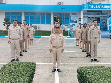 ไฟล์แนบ การประส่วนภูมิภาคสาขาปราณบุรี จัดกิจกรรมเนื่องในวันพระราชทานธงชาติไทย 28 กันยายน (Thai National Flag Day) ประจำปี 2568