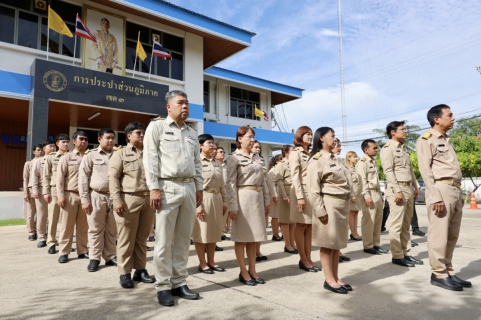 ไฟล์แนบ กปภ.ข.3 จัดกิจกรรมเคารพธงชาติและร้องเพลงชาติไทย เนื่องในวันพระราชทานธงชาติไทย (Thai National Flag Day) ประจำปี 2568 