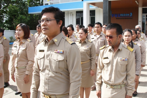 ไฟล์แนบ กปภ.ข.3 จัดกิจกรรมเคารพธงชาติและร้องเพลงชาติไทย เนื่องในวันพระราชทานธงชาติไทย (Thai National Flag Day) ประจำปี 2568 