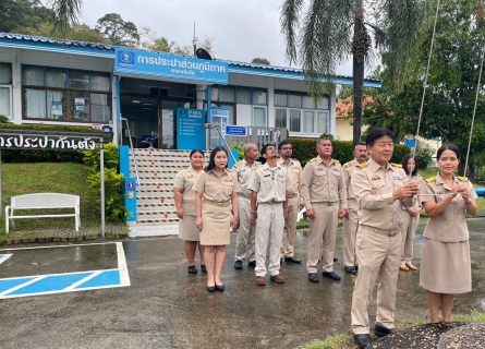 ไฟล์แนบ กปภ.สาขากันตัง จัดกิจกรรมเนื่องในวันพระราชทาน ธงชาติไทย ประจำปี 2568