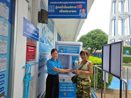 ไฟล์แนบ กปภ.สาขาพนัสนิคม เปิดโครงการ น้ำดื่มสะอาดราคาประหยัดให้ประชาชน
